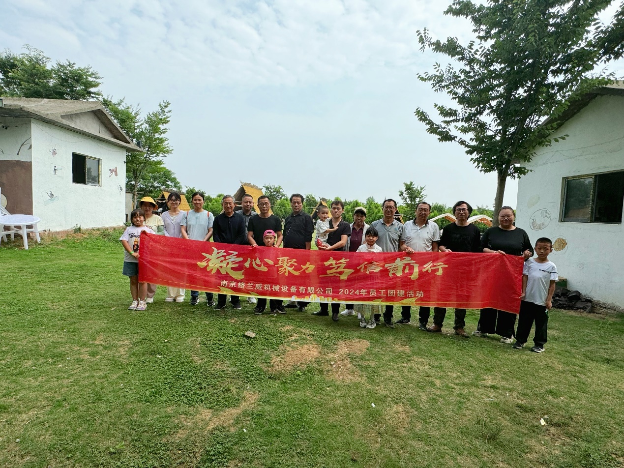 Nanjing Granuwel Machinery Co., Ltd.'s Team Building Event